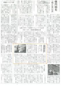 建通新聞　第3回WIth犬山PJ　2021.12.9のサムネイル